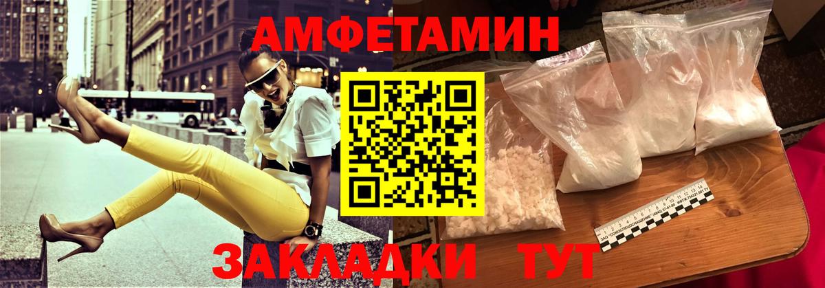 Рыбинск  АМФЕТАМИН VHQ  Вход с VPN 