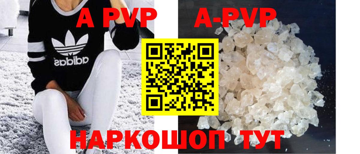 Alpha-PVP Crystall Рыбинск