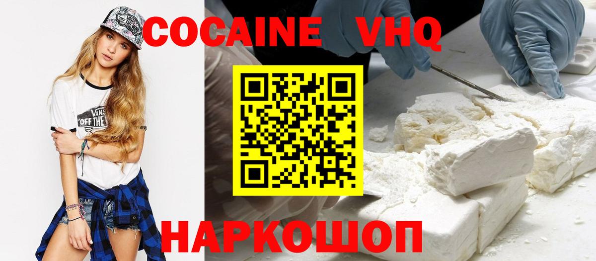 Кокаин VHQ  где купить   Рыбинск  COCAIN Колумбийский  Вход с VPN 