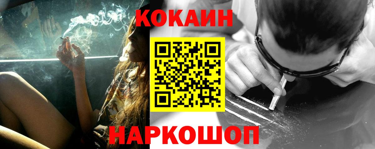 Кокаин Fish Scale Рыбинск