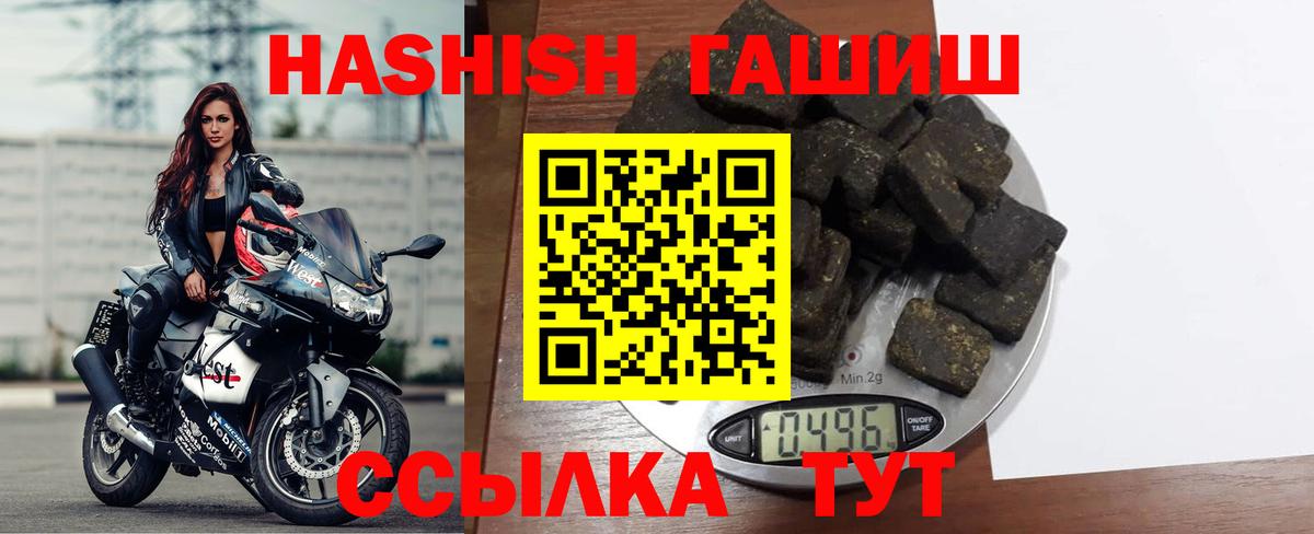 Гашиш hashish  ГАШИШ  Рыбинск  Вход с VPN  ГАШИШ ice o lator 