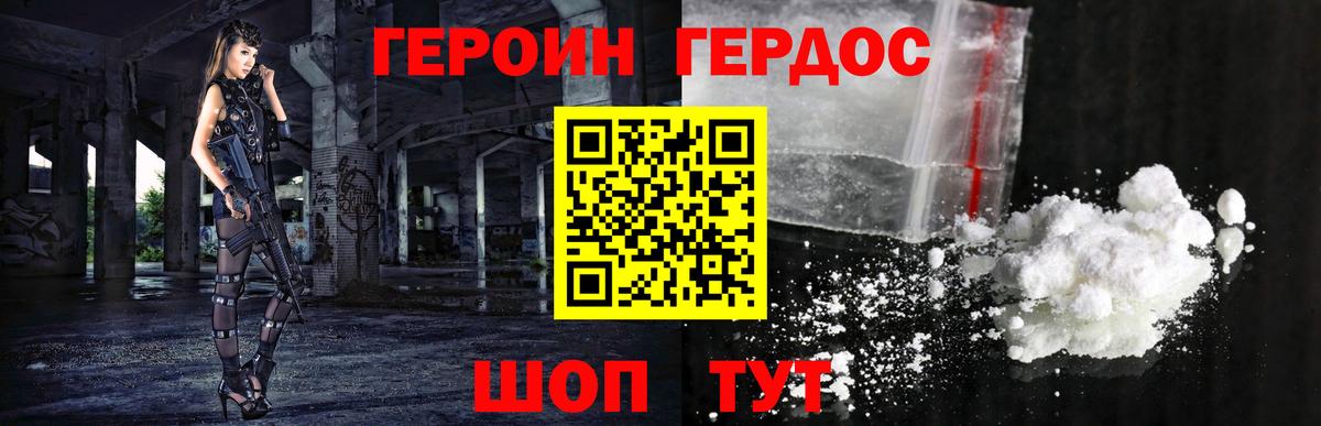 ГЕРОИН афганец  Вход с VPN  ГЕРОИН  Рыбинск 