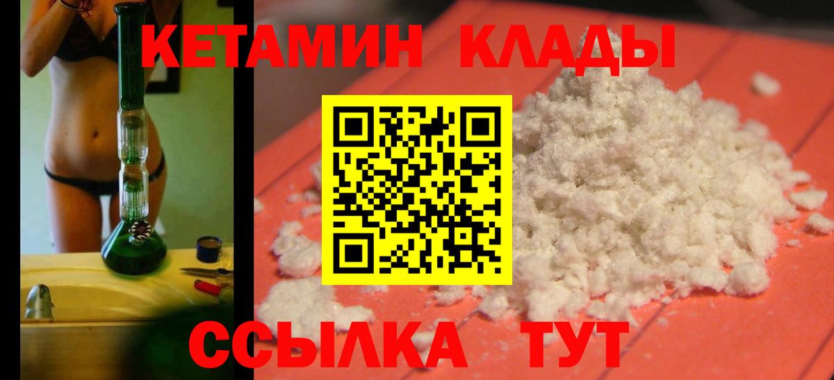 КЕТАМИН VHQ  КЕТАМИН VHQ  Рыбинск  hydra tor  Вход с VPN 