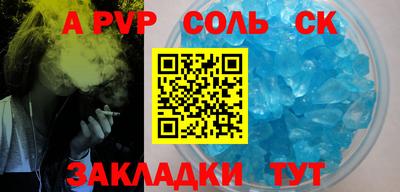 ALPHA-PVP Новодвинск