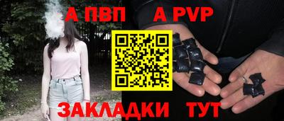 ALPHA-PVP Новодвинск