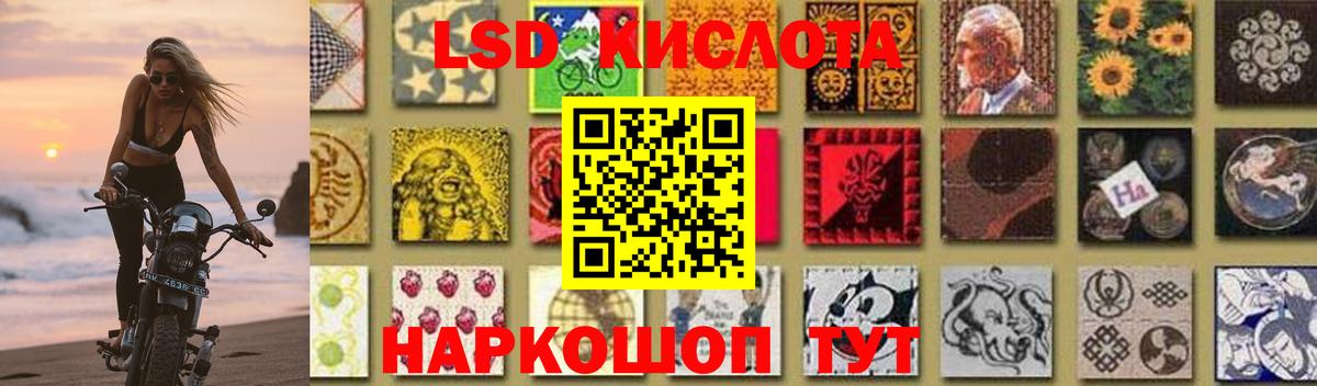 LSD-25 экстази ecstasy Рыбинск