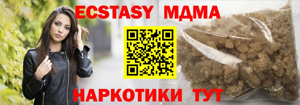 МДМА молли  МДМА кристаллы  Вход с VPN  МДМА  Рыбинск 