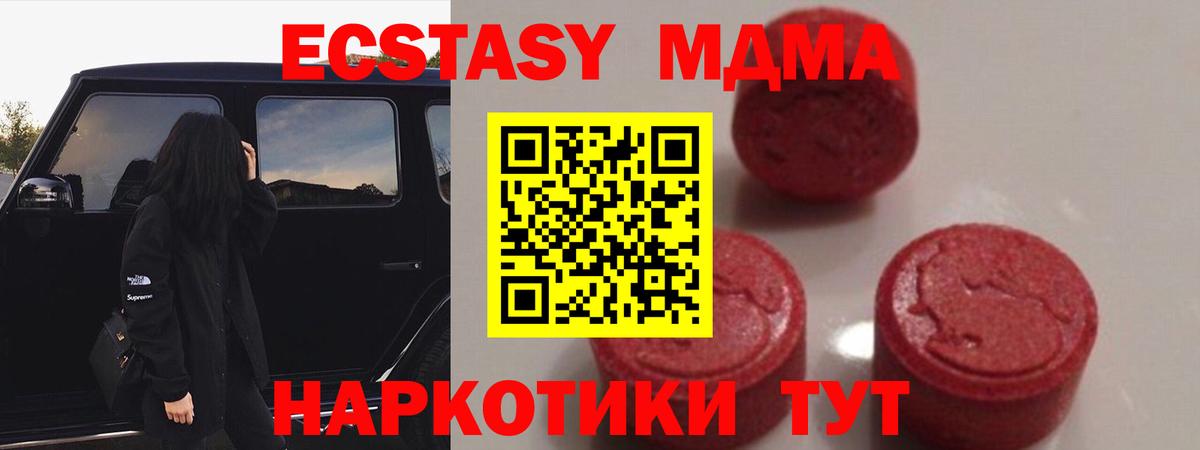MDMA Molly Рыбинск