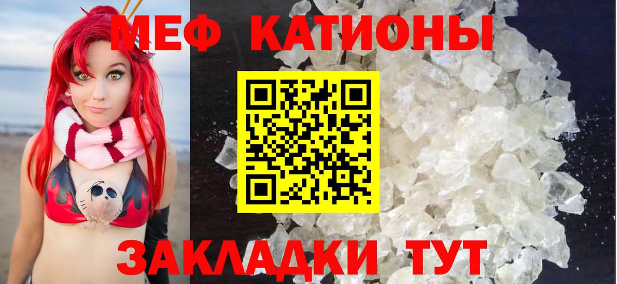 где можно купить   Вход с VPN  Рыбинск  МЯУ-МЯУ мяу мяу  МЯУ-МЯУ 4 MMC 