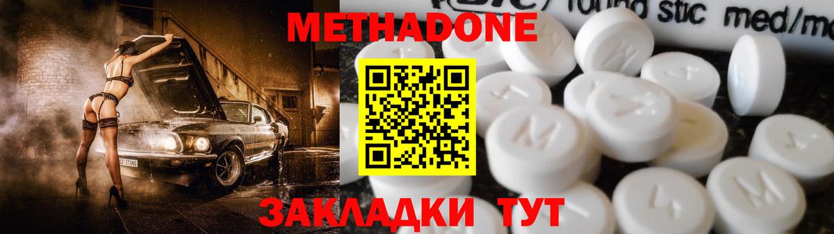 ссылка на мегу ссылки  Метадон methadone  Вход с VPN  Рыбинск 
