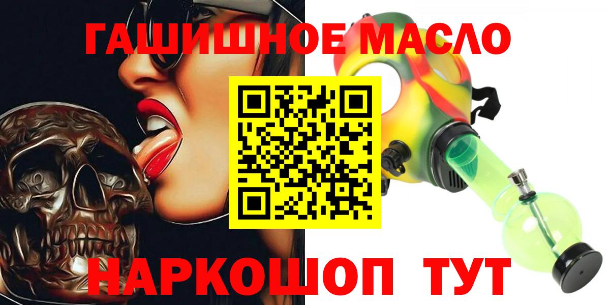 ТГК гашишное масло  Вход с VPN  купить   Дистиллят ТГК вейп  mega   Рыбинск 