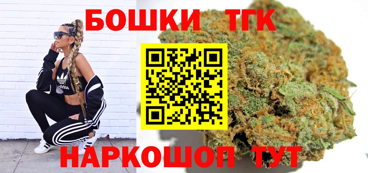 Канабис план  Шишки марихуана OG Kush  Вход с VPN  Рыбинск 